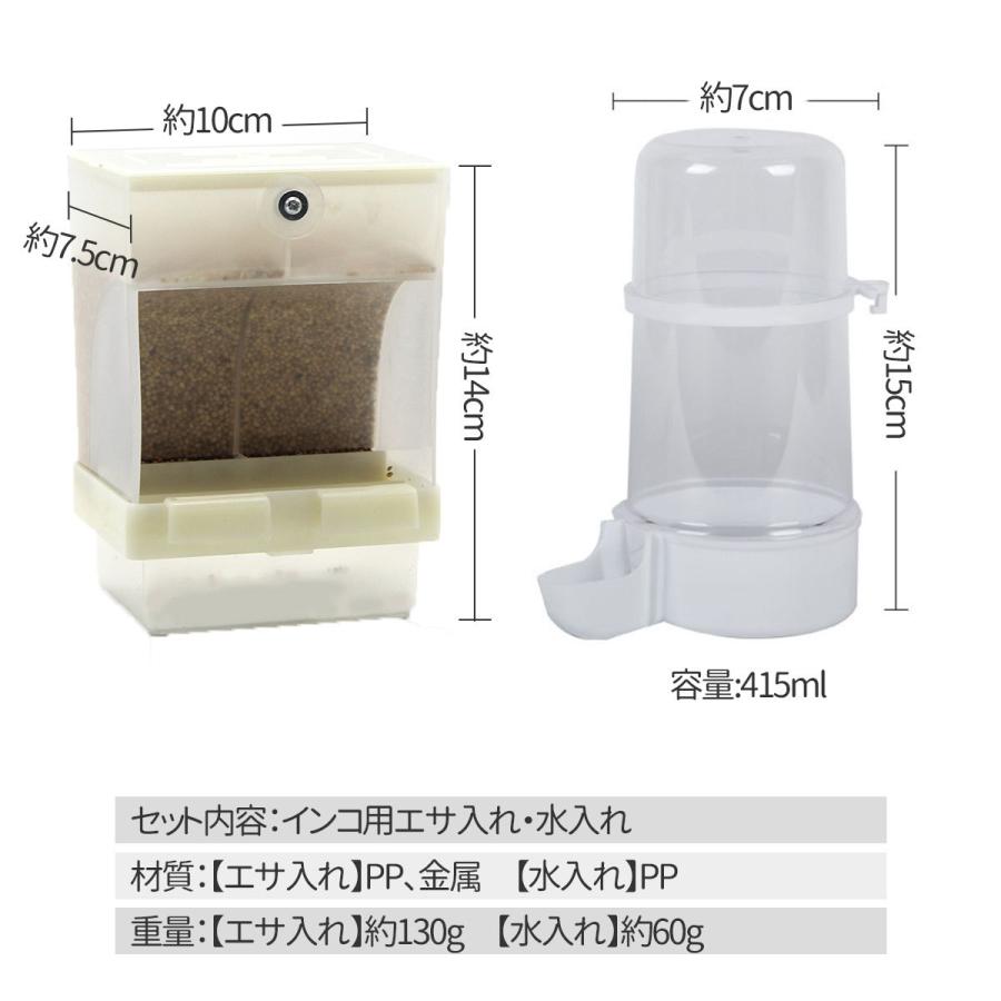 バードフィーダー 鳥 餌入れ 自動 小鳥 餌台 食器 インコ 自動給餌器 自動給水器 オウム 水入れ えさ入れ えさいれ 鳥の餌台 Y4 いいひ Yahoo ショッピング店 通販 Yahoo ショッピング