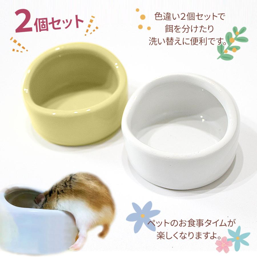 2個セット】ハムスター 水飲み 餌入れ 陶器 ハリネズミ えさいれ えさ