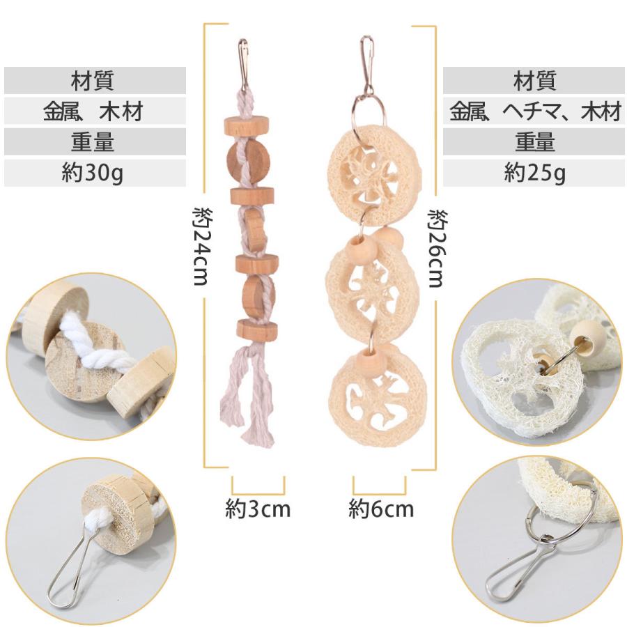 インコ おもちゃ 7点セット 吊り下げ 鳥 止まり木 木製 ブランコ 小鳥 とまり木 はしご 遊び道具 セキセイインコ 玩具｜goovice｜04