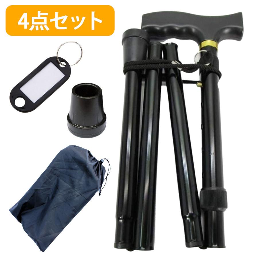 4点セット】杖 男性用 つえ 介護 おしゃれ 高齢者 介護杖 軽量