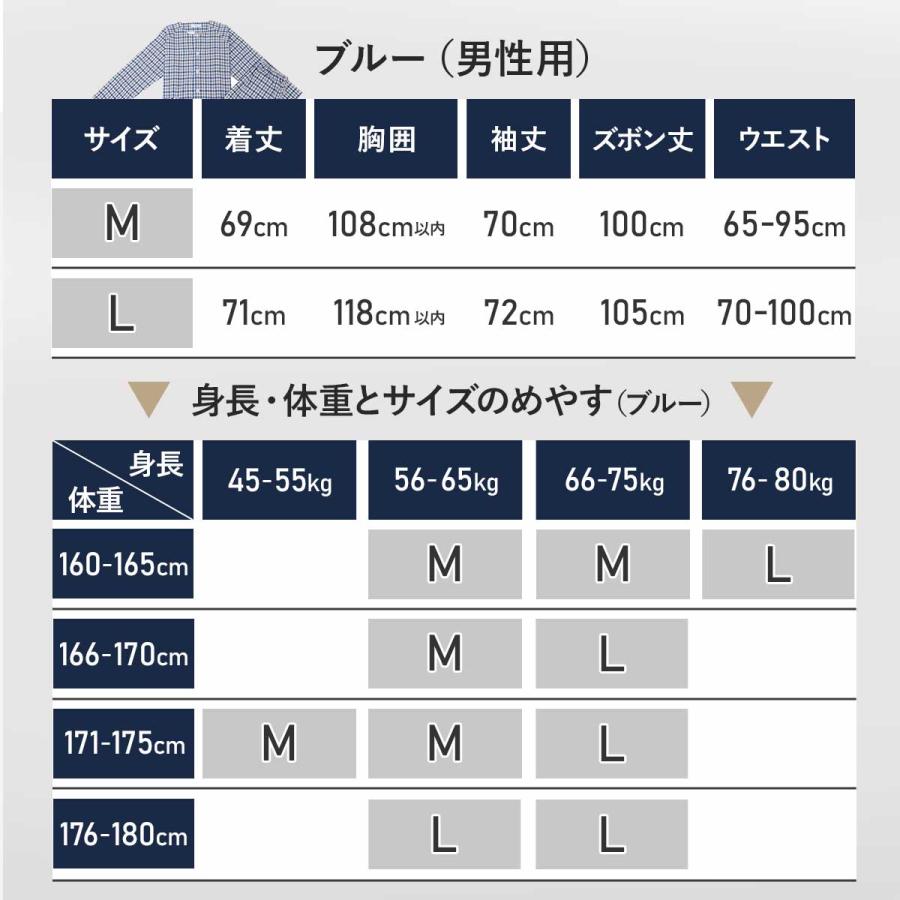 上下セット】介護用 パジャマ 紳士 婦人 介護着 マジックテープ 入院着