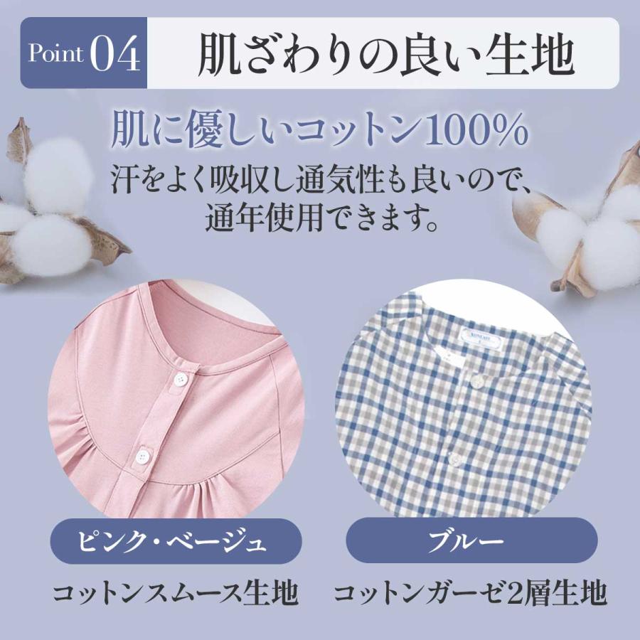 上下セット】介護用 パジャマ 紳士 婦人 介護着 マジックテープ
