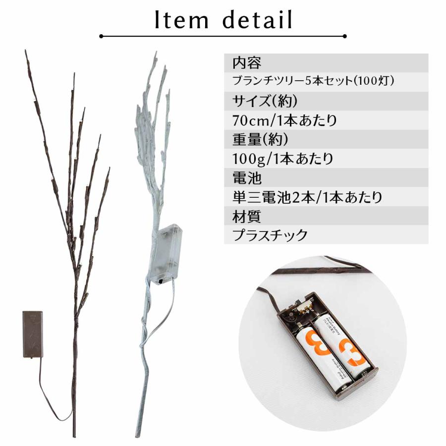 5本セット】ブランチツリー LED ツリーライト 白樺 クリスマスツリー