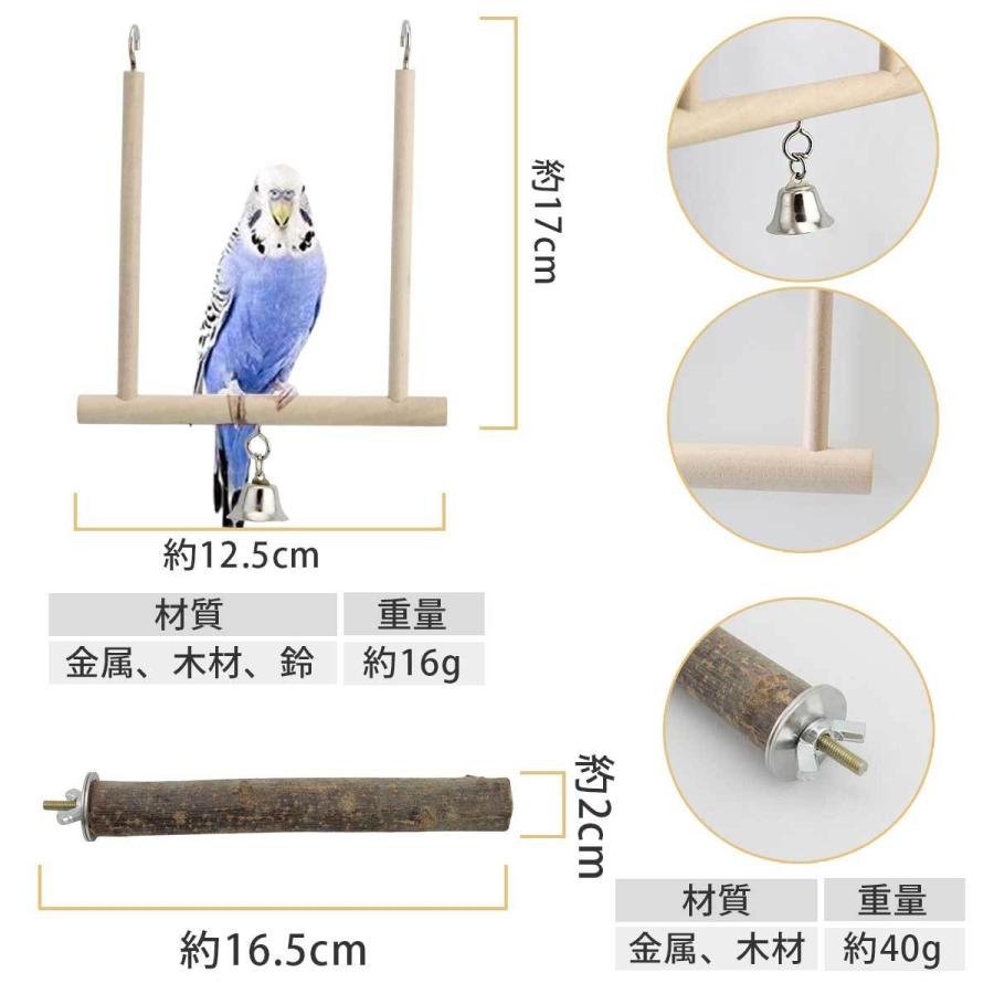 インコ おもちゃ 木 7点セット 小鳥 とまり木 鳥 はしご ブランコ