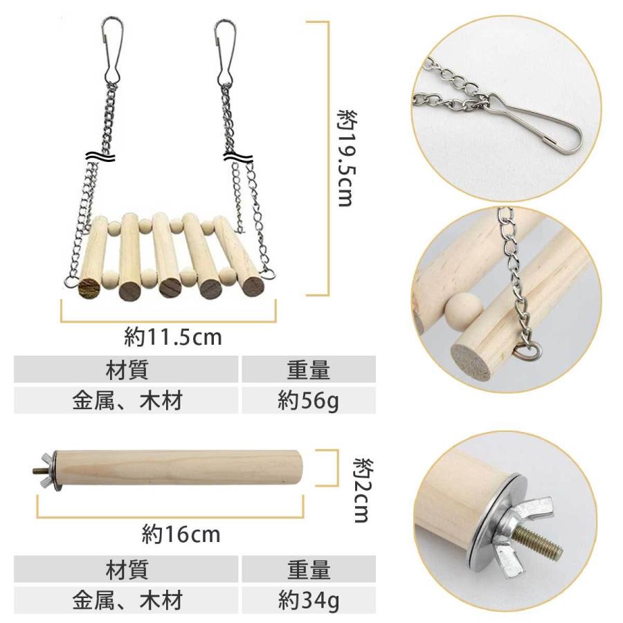 インコ おもちゃ 木 15点セット 小鳥 とまり木 鳥 はしご ブランコ