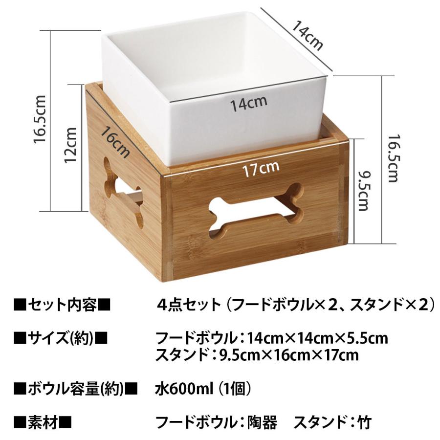 2個セット】犬 食器 陶器 小型犬 フードボウル スタンド 木製 ペット