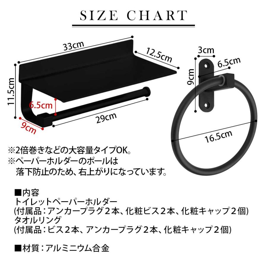トイレットペーパー ホルダー タオル掛け 2点セット ペーパー 棚付き