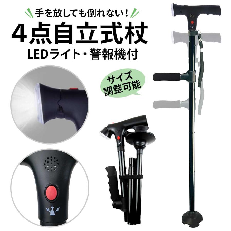 【高品質★4点自立式】杖 介護 4点 自立式 led 杖 折りたたみ 軽量 女性用 男性用 2ハンドル レディース メンズ ステッキ 歩行器 折り畳み  長さ調節可能 4本足 : ya068 : いいひ Yahoo!ショッピング店 - 通販 - Yahoo!ショッピング