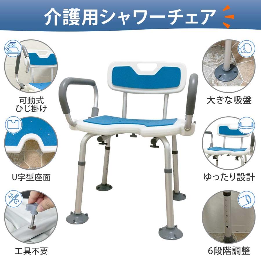 【吸盤付＆6段階調整】介護 シャワーチェア 介護用 バスチェア 高齢者 トイレ 風呂椅子 介護用 入浴用 風呂 椅子 イス  チェア 高品質｜goovice｜03