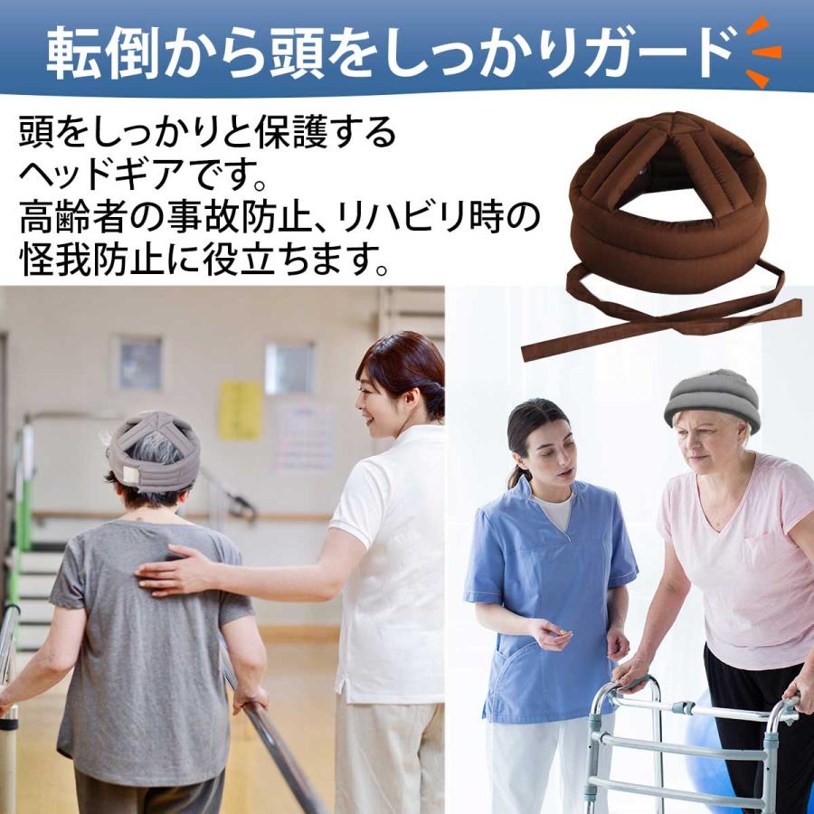 介護 ヘッドガード 高齢者 ヘッドギア 転倒 帽子 頭 保護 お