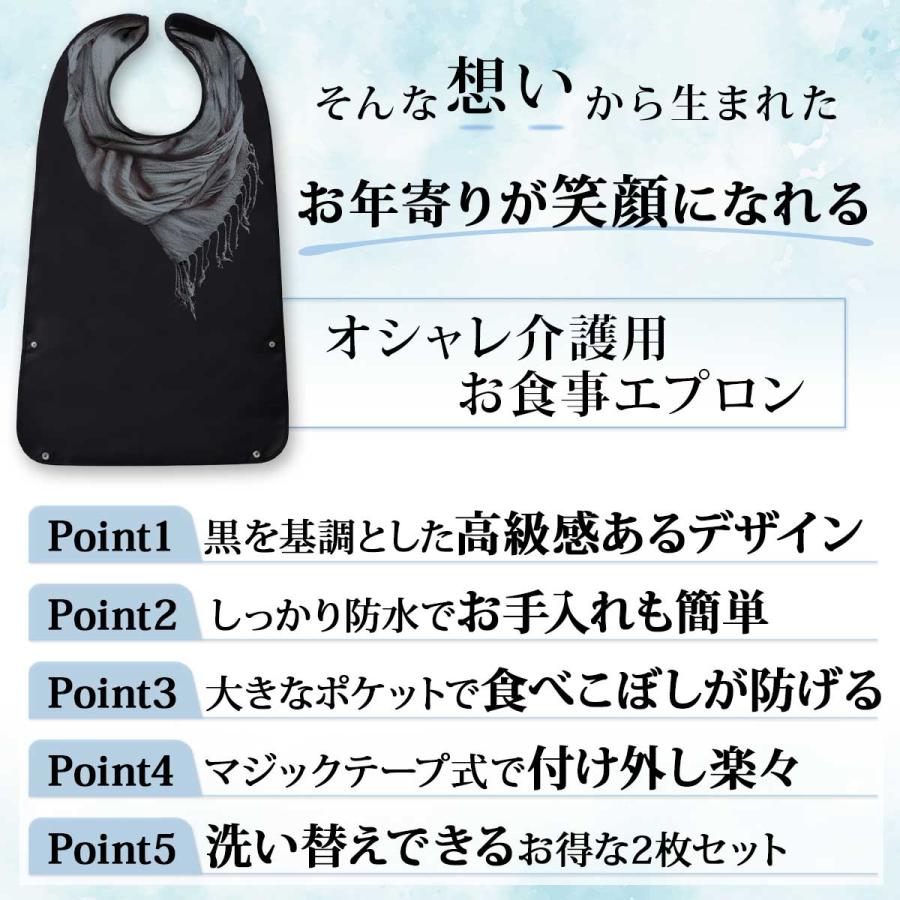 食事エプロン(ロング)2枚セット＊大人用・障がい者用 楽天市場】【2枚セット】介護 食事 エプロン 男性用 メンズ 防水