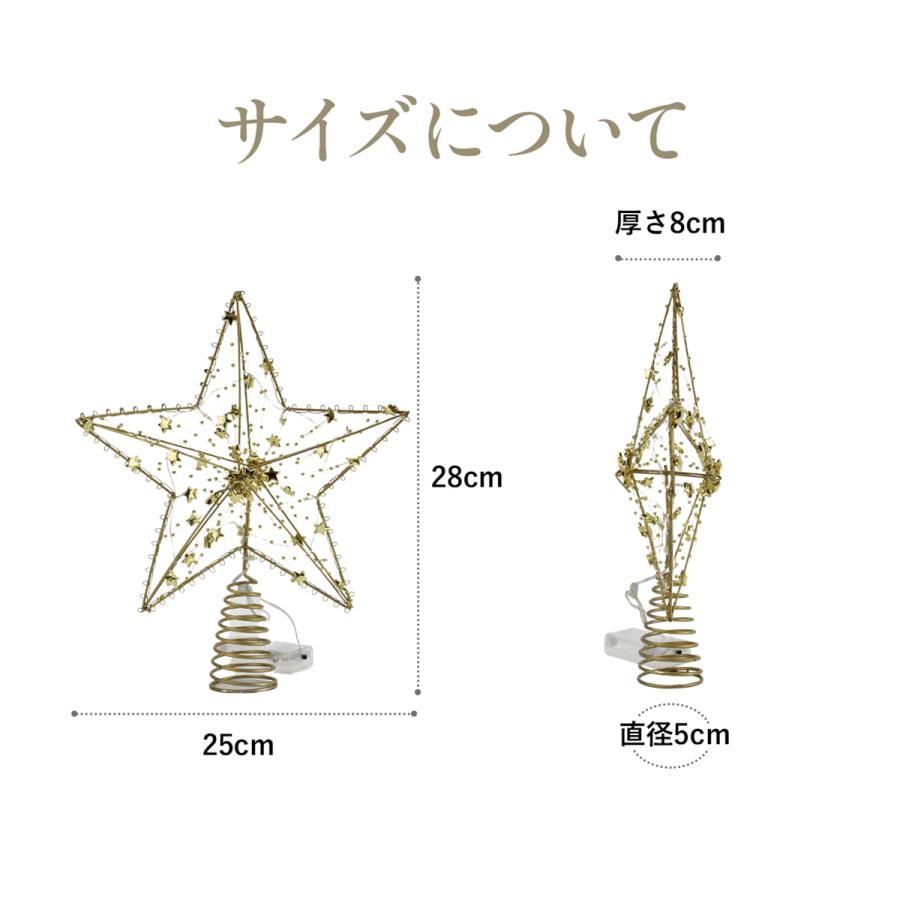 LEDライトセット】クリスマス ツリートップ スター クリスマスツリー