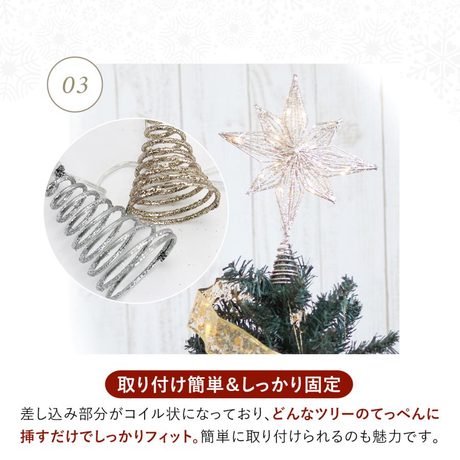 LEDライトセット】クリスマス ツリートップ スター クリスマスツリー
