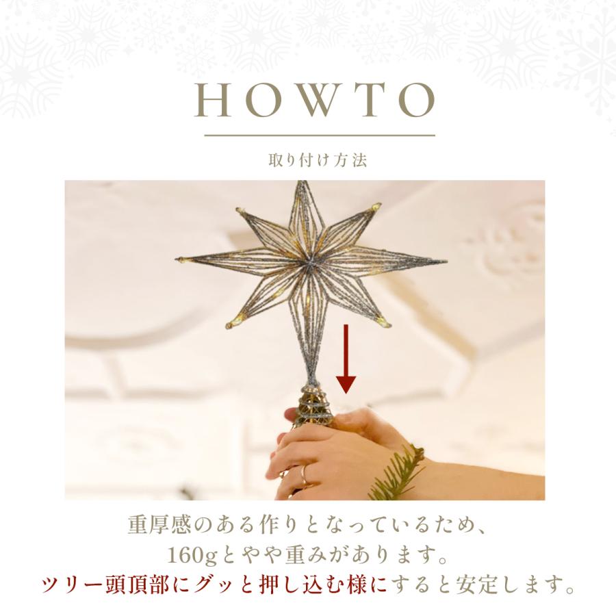 LEDライトセット】クリスマス ツリートップ スター クリスマスツリー