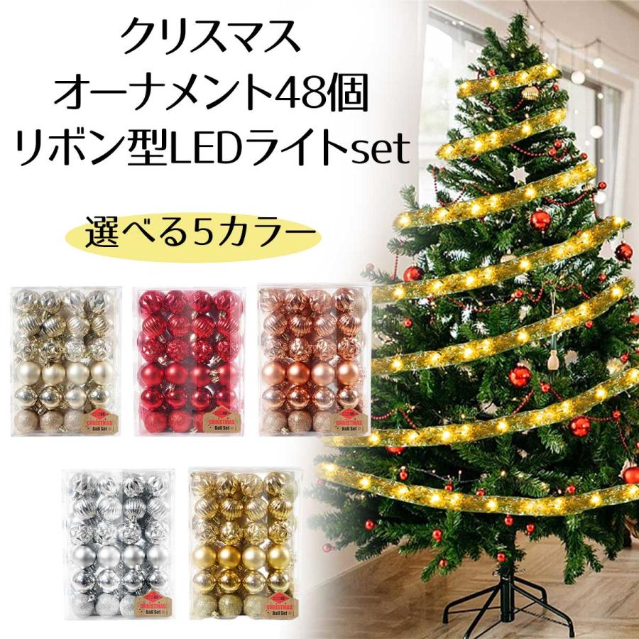 LEDライトセット】クリスマス ツリー オーナメント 飾りスター ツリー