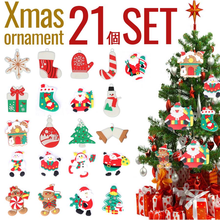 21点セット】クリスマス 飾り クリスマスツリー オーナメント