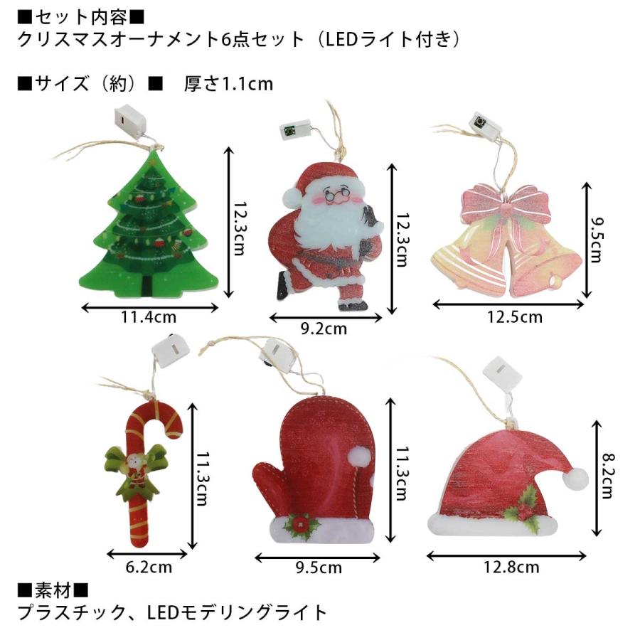 光る クリスマス 飾り クリスマスツリー オーナメント サンタクロース