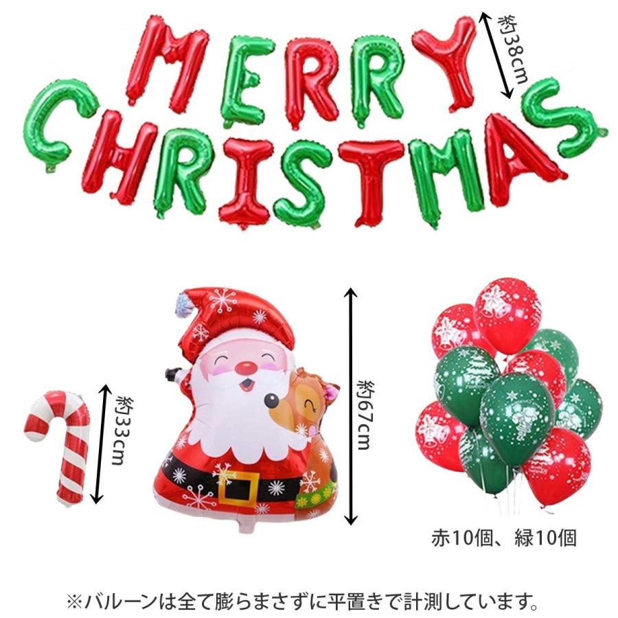 クリスマス ガーランド バルーン セット 室内 飾り メリークリスマス