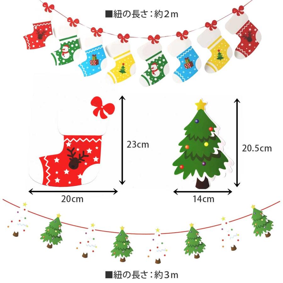 クリスマス ガーランド 飾り セット 室内 メリークリスマス 飾り付け
