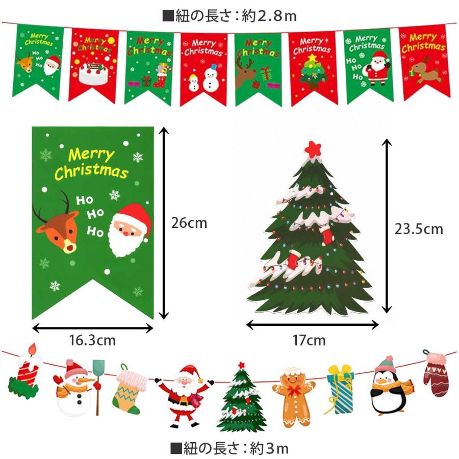 クリスマス ガーランド 飾り セット 室内 メリークリスマス 飾り付け
