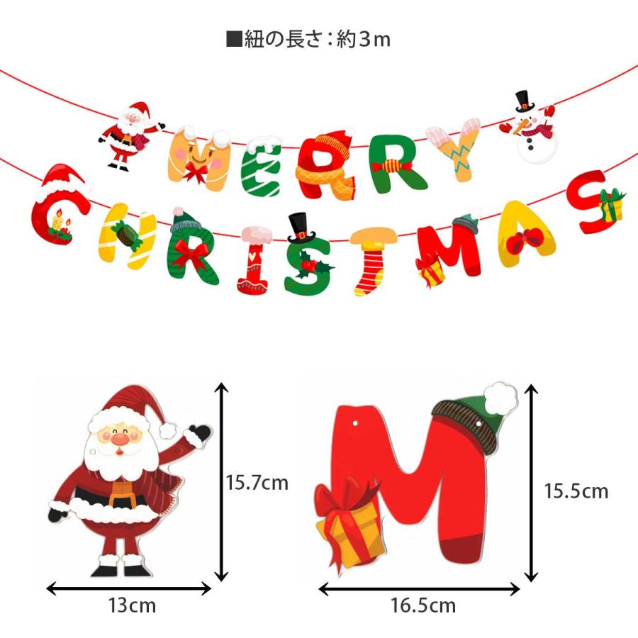 クリスマス ガーランド 飾り セット 室内 メリークリスマス 飾り付け