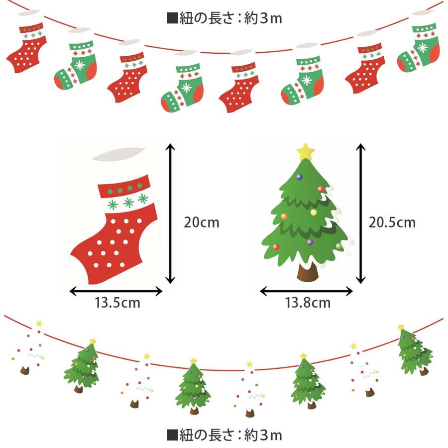 クリスマス ガーランド 飾り セット 室内 メリークリスマス 飾り付け