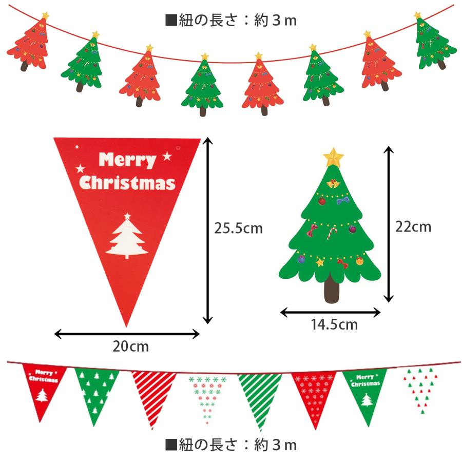 クリスマス ガーランド 飾り セット 室内 メリークリスマス 飾り付け