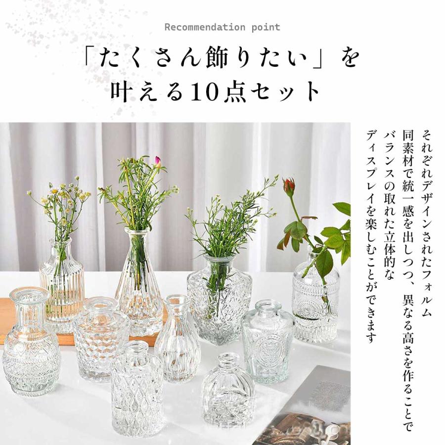 10種類セット】 花瓶 結婚式 小さい おしゃれ 一輪挿し フラワーベース