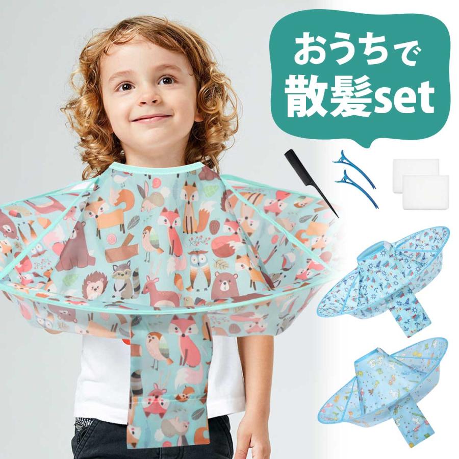散髪 ケープ 子供 ヘア エプロン 自宅 セルフカット ヘアカット