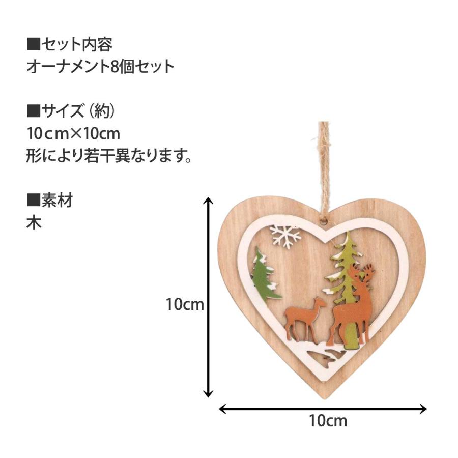 8点セット】クリスマス オーナメント セット クリスマスツリー 飾り