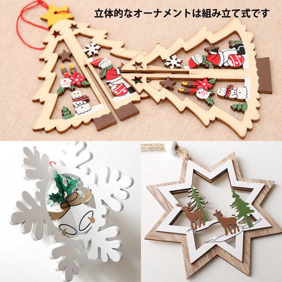 8点セット】クリスマス オーナメント セット クリスマスツリー 8点セット】クリスマス オーナメント セット クリスマスツリー