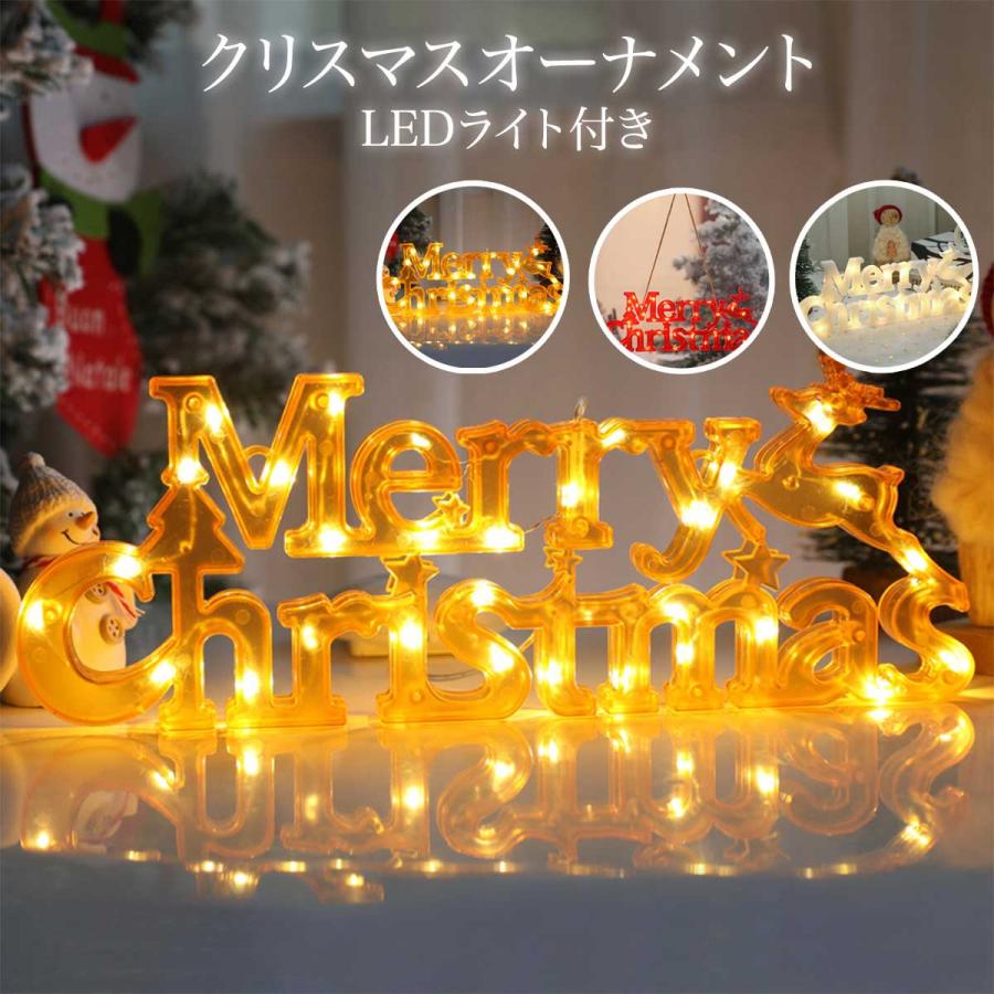 クリスマスツリー電飾、飾り　アメリカ製含む クリスマス 飾り クリスマスツリー オーナメント LED ライト 装飾