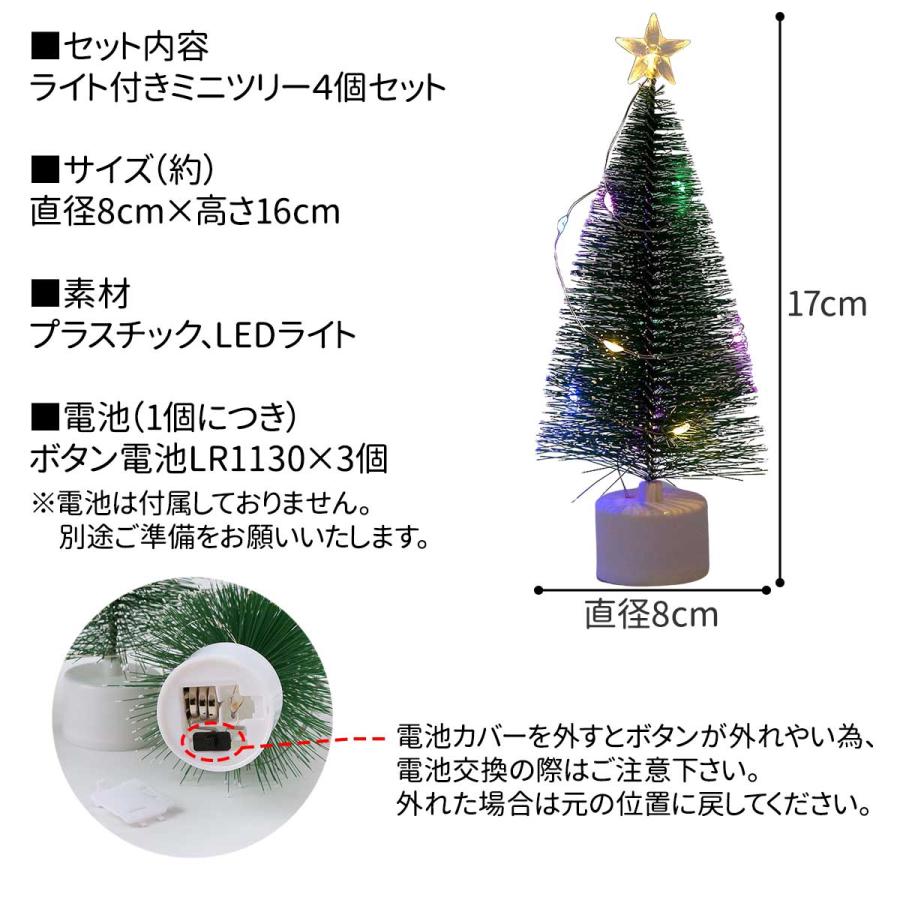 クリスマス 飾り 卓上 ライト 4個 セット クリスマスツリー 装飾