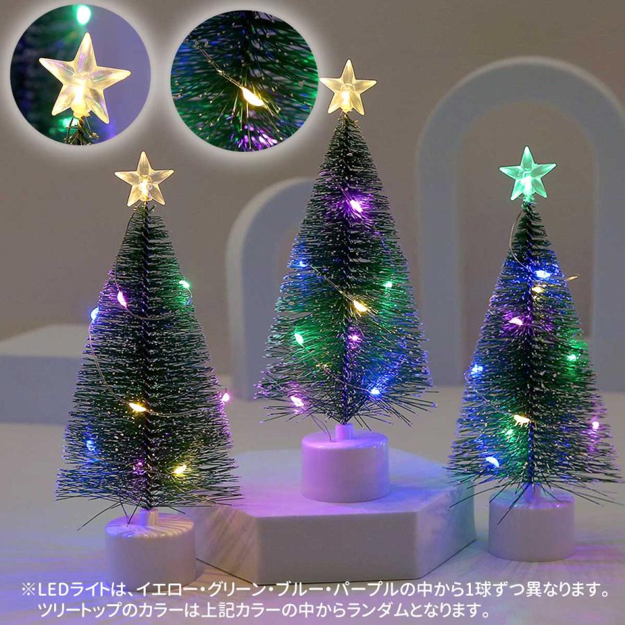 クリスマス 飾り 卓上 ライト 4個 セット クリスマスツリー 装飾
