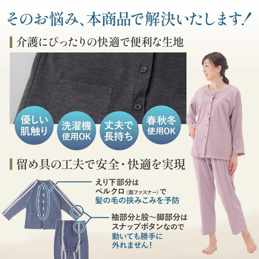 介護パジャマ レディース 介護用パジャマ メンズ フルオープン 介護服
