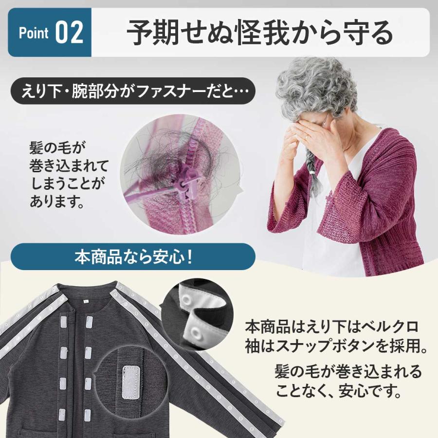 介護パジャマ レディース 介護用パジャマ メンズ フルオープン 介護服