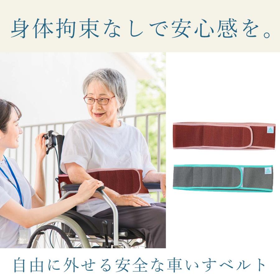 車椅子 ベルト 介護用品 車いす 介護 補助 シートベルト 転倒防止