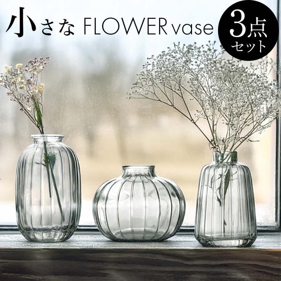 花瓶 おしゃれ 陶器 ガラス 小さい 一輪挿し フラワーベース 北欧 花器