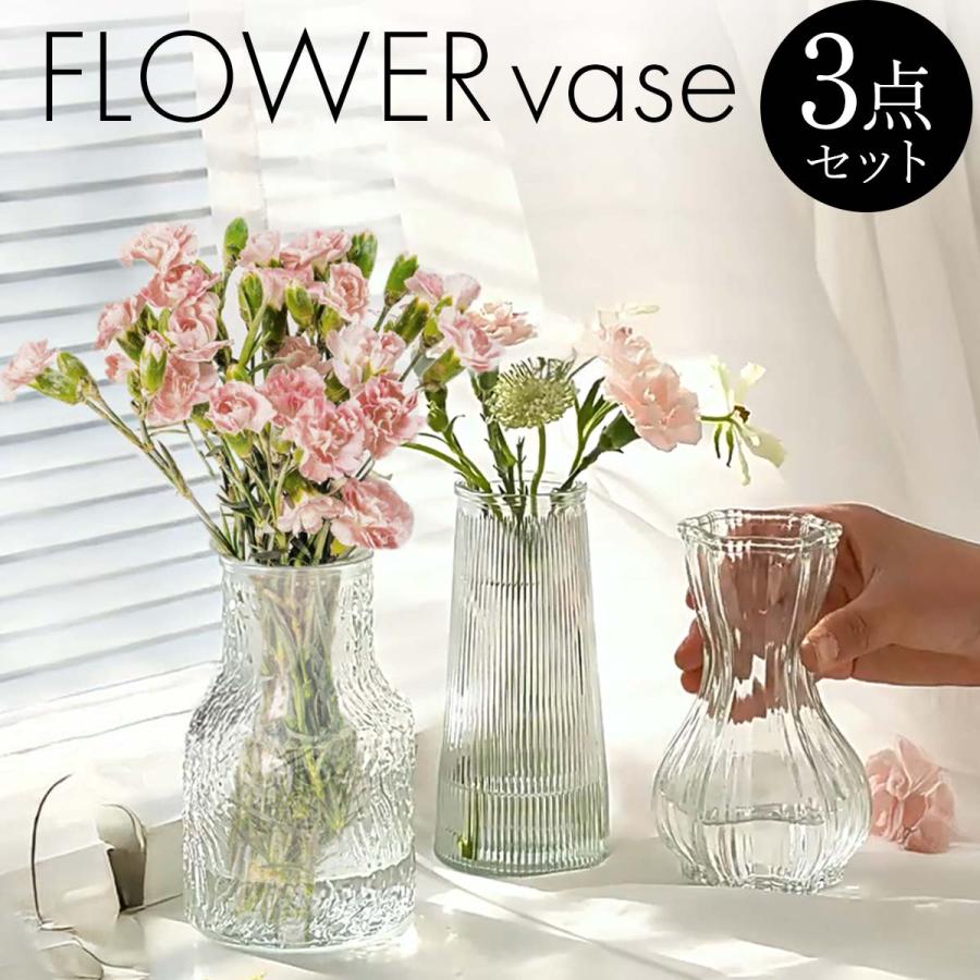 花瓶 おしゃれ 陶器 ガラス 小さい 一輪挿し フラワーベース 北欧 花器