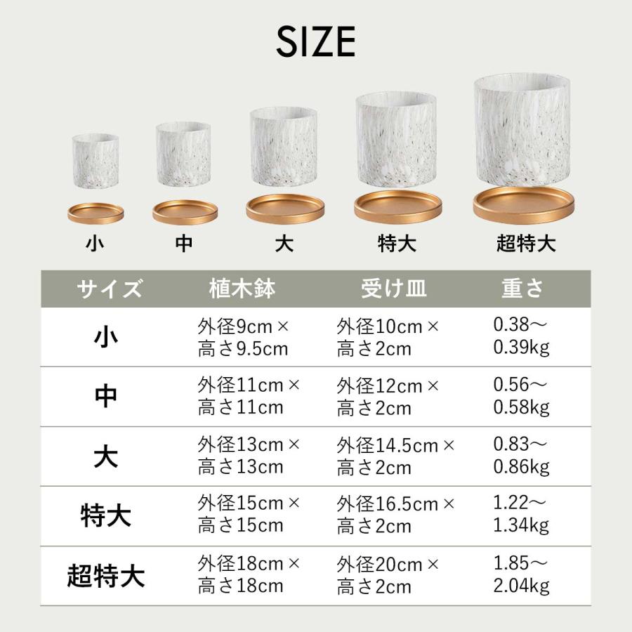 受け皿セット】植木鉢 おしゃれ プランター 陶器 受け皿 観葉植物 鉢