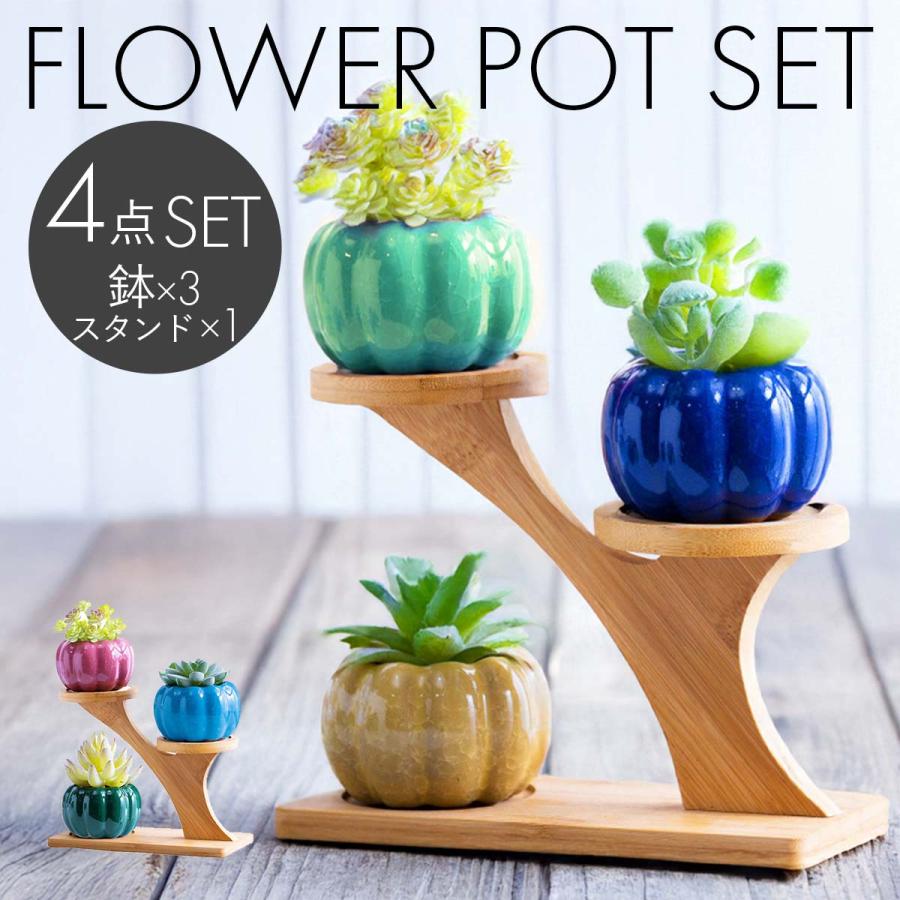 プランター　陶器鉢4個セット、観葉植物　植木鉢　インテリア 植木 鉢 陶器 マット 4号 受皿 底穴あり 小型 ハイタイプ 直径 約 13.5