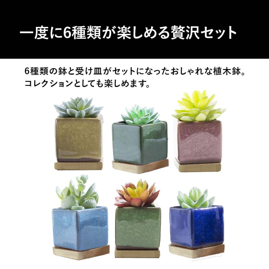 植木鉢 おしゃれ 多肉植物 プランター セット 陶器 鉢 観葉植物 : いい