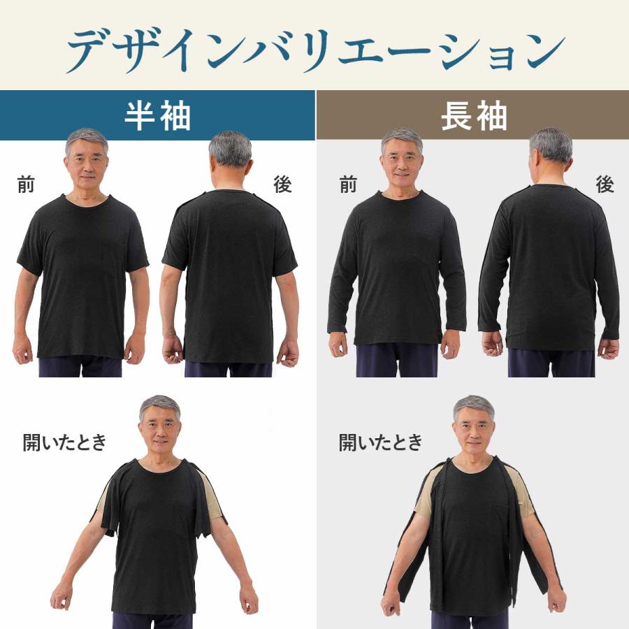 着脱しやすい】介護 肌着 前開き 介護用 シャツ 横開き 男性 女性 介護