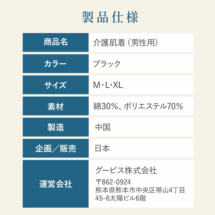 看護・介護用品 メンズ 介護用品 肌着他 17点セット Lサイズ