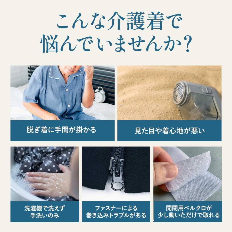 着脱しやすい】介護 肌着 前開き 介護用 シャツ 横開き 男性 女性 介護