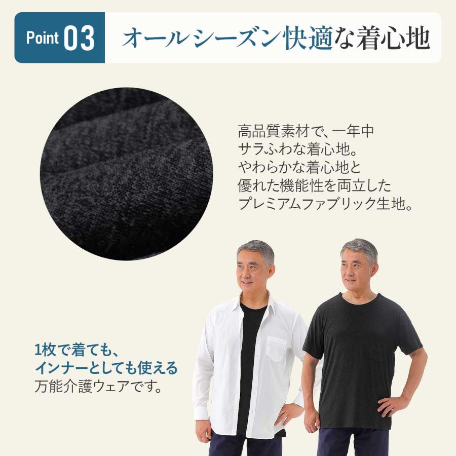 着脱しやすい】介護 肌着 前開き 介護用 シャツ 横開き 男性 女性 介護
