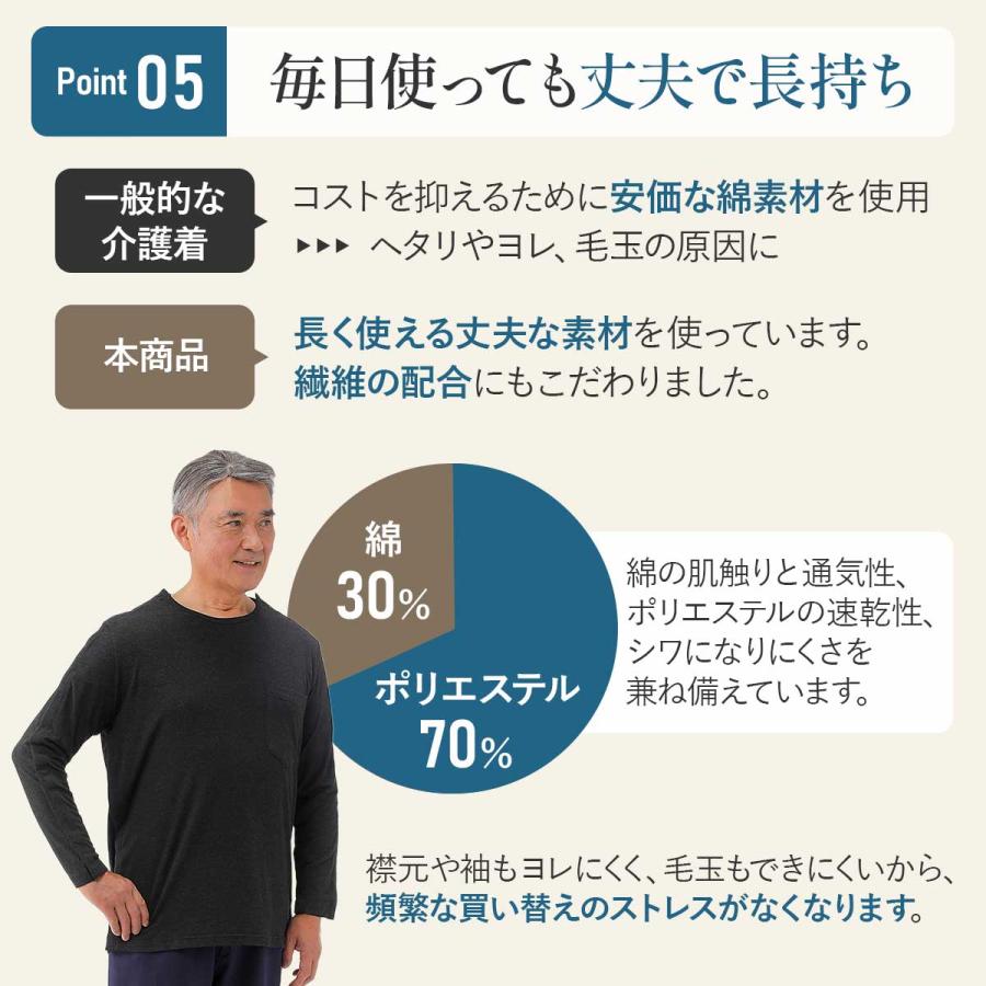 着脱しやすい】介護 肌着 前開き 介護用 シャツ 横開き 男性 女性 介護