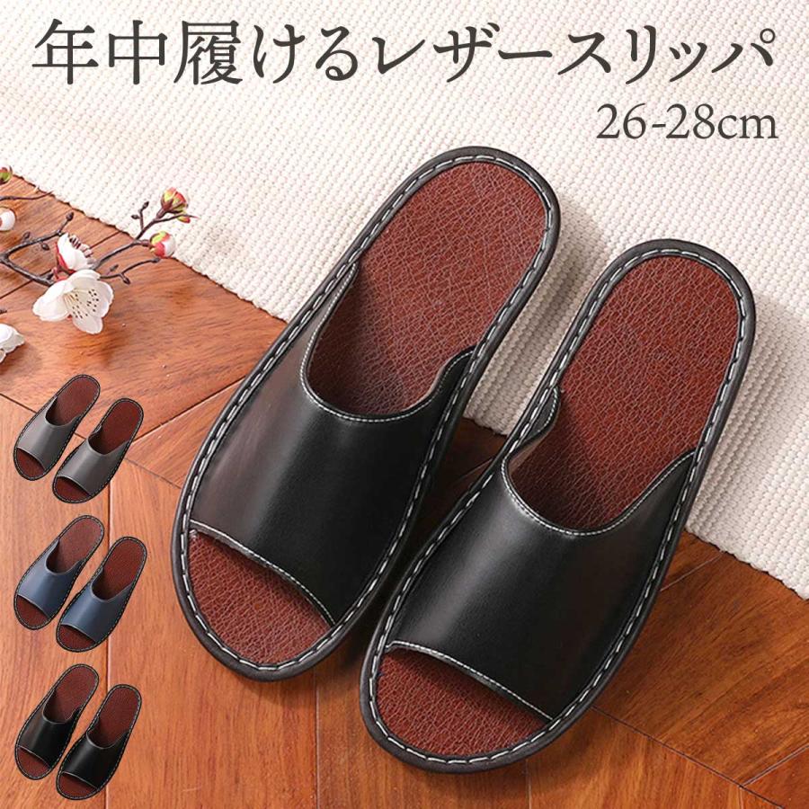 スリッパ おしゃれ 室内 おしゃれスリッパ メンズ お手入れ簡単 水拭き