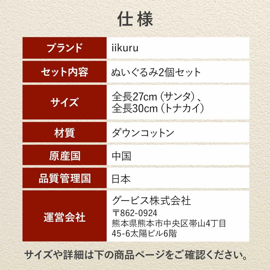 クリスマス サンタ ぬいぐるみ 人形 2個 セット : いいひ - 通販