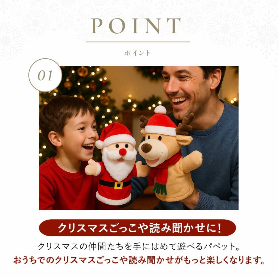 クリスマス パペット 人形 セット サンタ ぬいぐるみ : いいひ - 通販